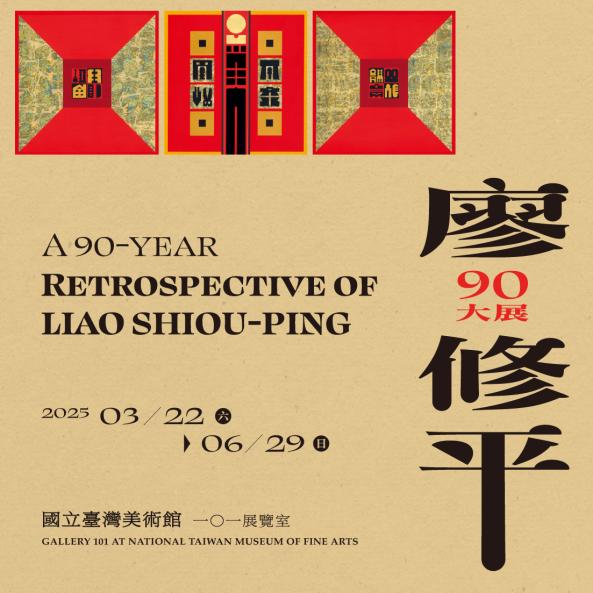 展覽總論